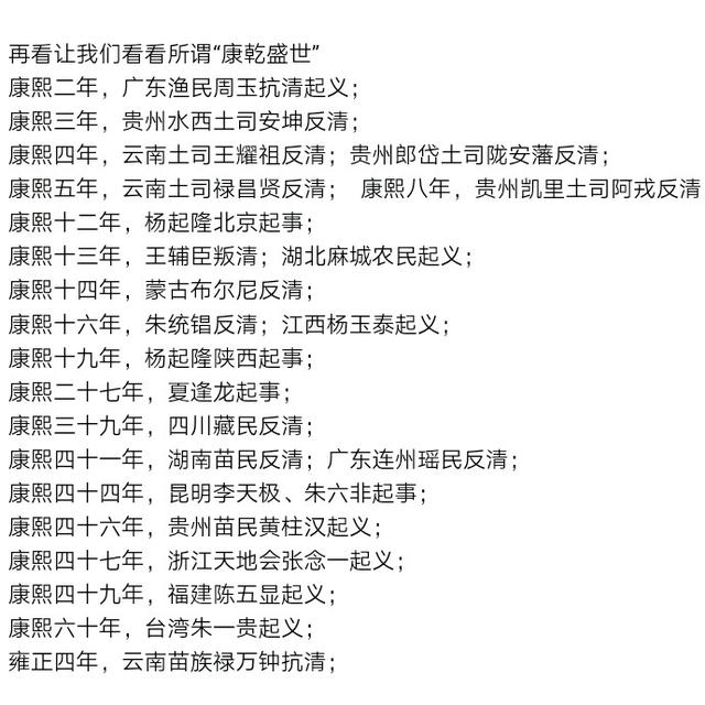 农民起义:历史上哪个朝代的农民起义最频繁？