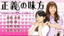 小栗旬山田优:最让你喜欢的日剧是哪一部？为什么？