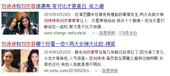 刘亦菲林允柳岩合照:我想问问有没有比刘亦菲漂亮的女演员？