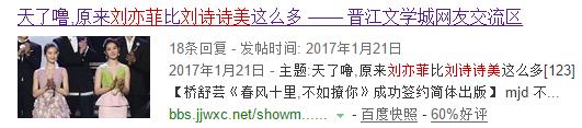 刘亦菲林允柳岩合照:我想问问有没有比刘亦菲漂亮的女演员？