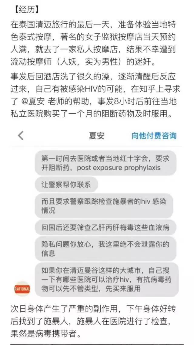 网曝浙传男生携带HIV,仍诱他人发生无保护措施性行为,你怎么看？