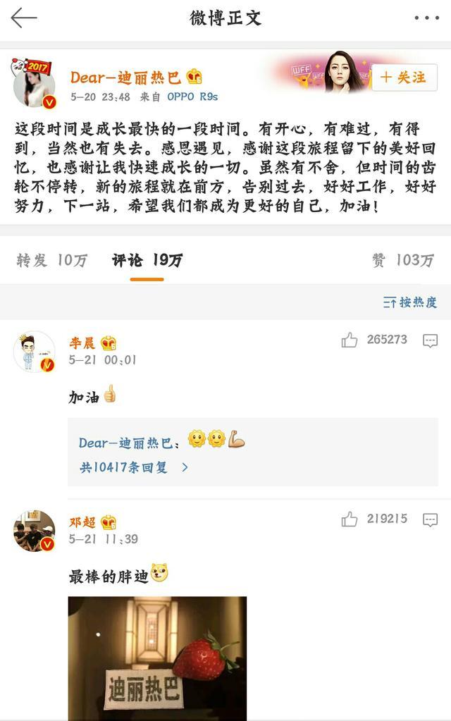 迪丽热巴加入跑男:相比《奔跑吧兄弟》，迪丽热巴加入《极限挑战》为何被网友质疑？