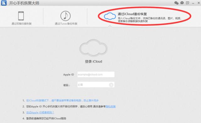 iCloud备份中的微信聊天记录怎么查看和恢复