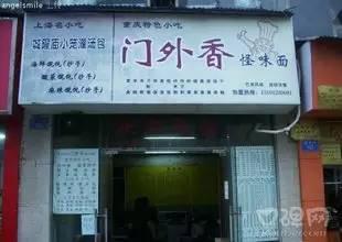 渝味重庆小面，重庆当地人最认可的小面店是哪些？