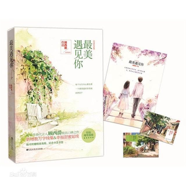 有没有什么好看的校园恋爱小说？