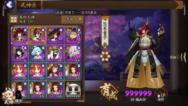 阴阳师第一式神是茨木童子还是妖刀姬？
