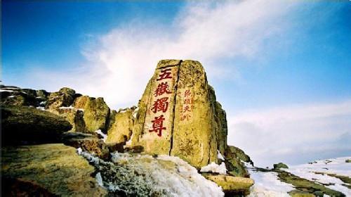 华山的资料:三山五岳指的是哪三山哪五岳，都有什么典故？