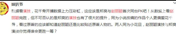 陆贞传奇拍摄花絮:为什么会有那么多人觉得赵丽颖演技好