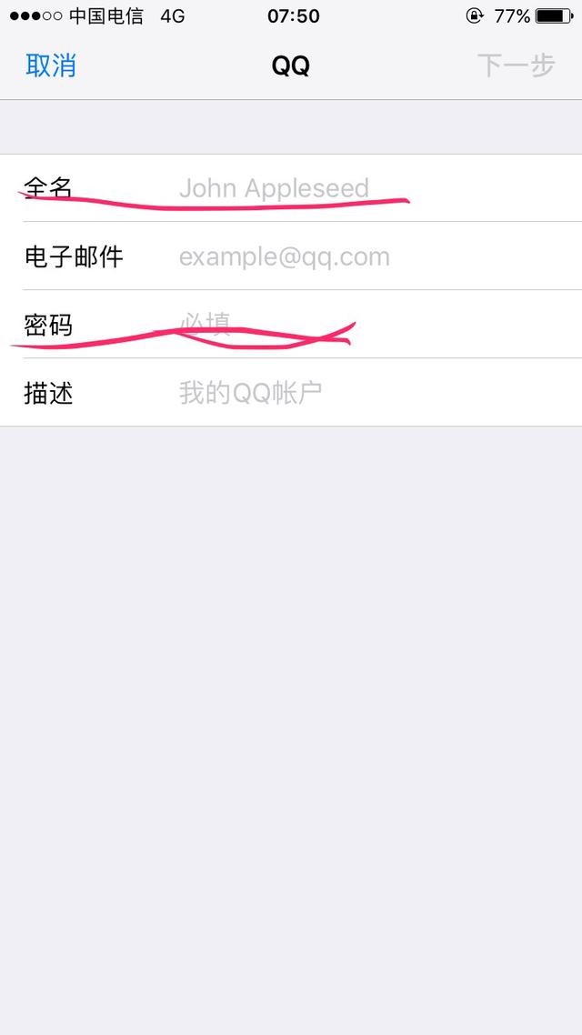 苹果邮箱怎么添加qq邮箱,iPhone怎么设置QQ邮箱？