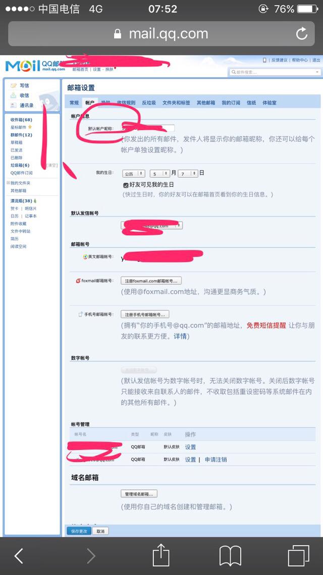 苹果邮箱怎么添加qq邮箱,iPhone怎么设置QQ邮箱？