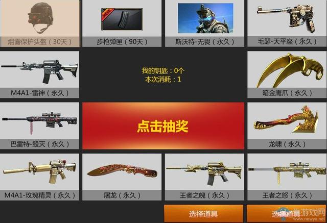 cf王者的轮回活动抽奖地址 cf王者的轮回怎么玩？