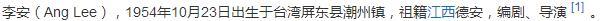 为什么导演李安的电影里很多反应中华传统文化,而冯小刚张艺谋等作品里却很少展现？