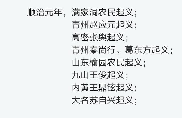 农民起义:历史上哪个朝代的农民起义最频繁？