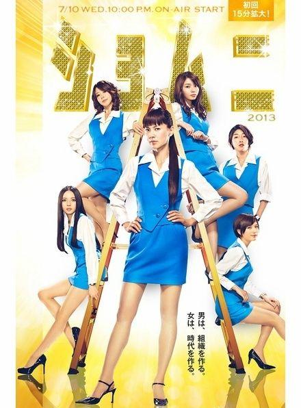小栗旬山田优:最让你喜欢的日剧是哪一部？为什么？