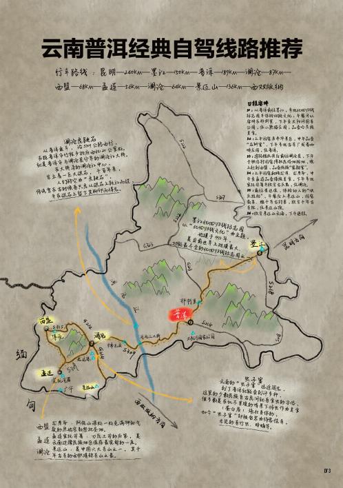 金马骝罗汉鱼图片:想和女朋友去云南旅游，有什么攻略吗？