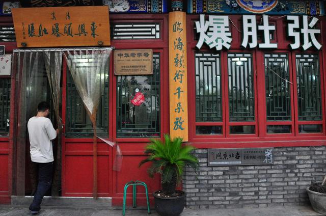 一条反刍的狗的简介:爆肚是什么？为什么老北京爆肚这么火？