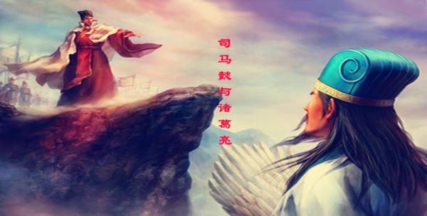 司马懿是怎么死的:如果司马懿被诸葛亮烧死，那么天下是谁的？