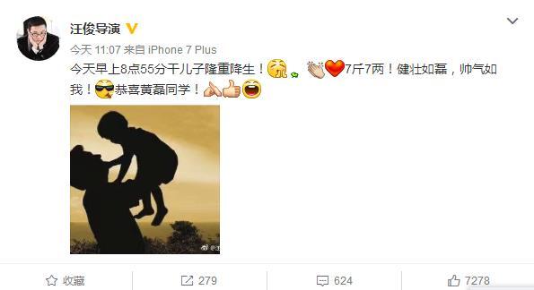 黄磊高调晒老婆怀三胎,有人建议需像张艺谋一样受重罚,你觉得呢？
