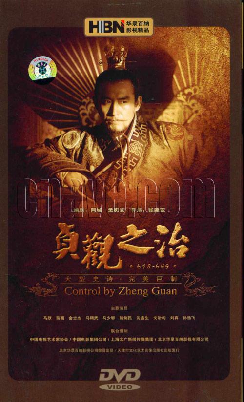贞观长歌主题曲:大家能推荐下好看的历史正剧吗？