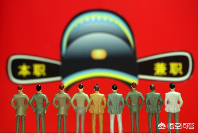 事业单位工勤人员可以有第二职业吗？