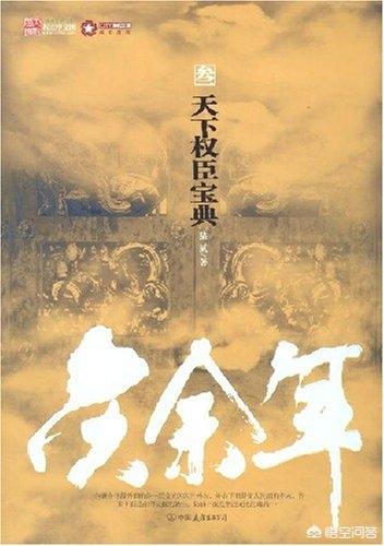 有哪些好看的网游或者高智商小说推荐？