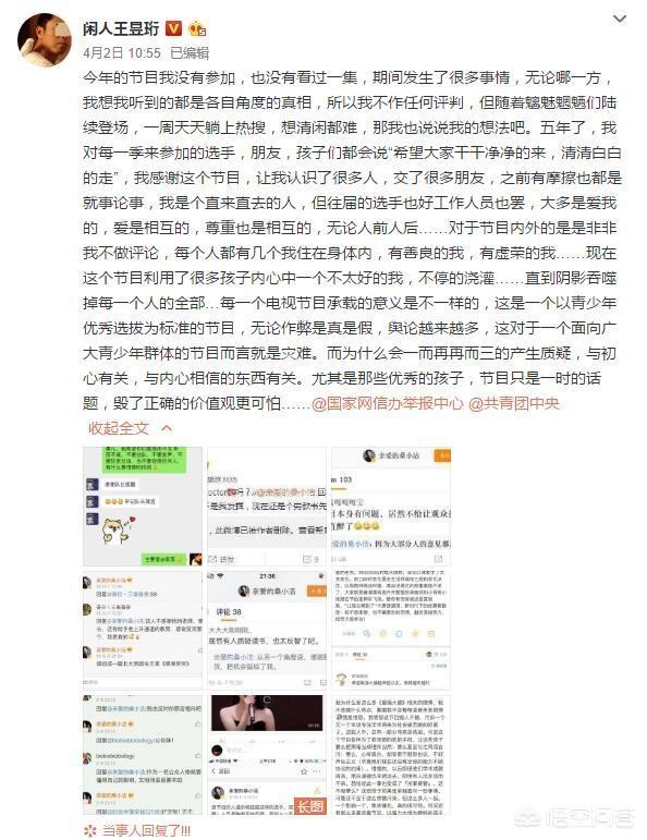 王昱珩陈冉冉结婚照片:怎么样才能嫁给王昱珩张辰亮这样的男人？