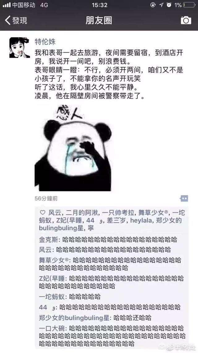 微信<a href=https://maguai.com/list/256-0-0.html target=_blank class=infotextkey>朋友圈</a>文案幽默:你在<a href=https://maguai.com/list/256-0-0.html target=_blank class=infotextkey>朋友圈</a>看过的幽默风趣的说说有哪些？