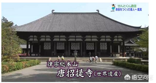 鉴真和尚:鉴真在日本制造了什么寺？
