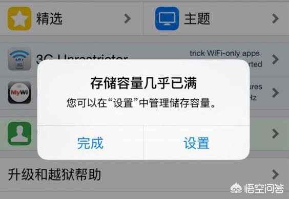 苹果六想扩展内存,大家有什么好建议？