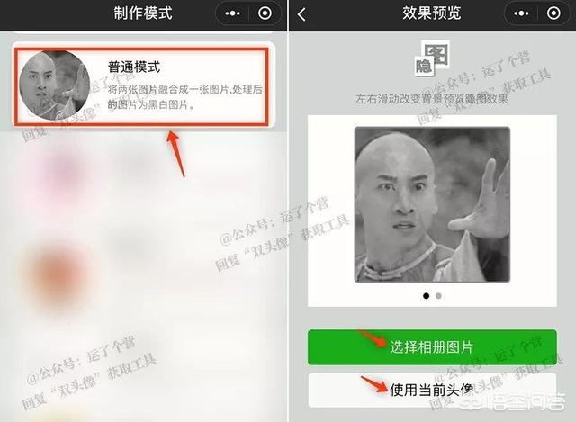 微信头像制作:可以把照片做成头像的App有哪些好的推荐？