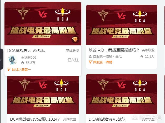 LOL斗鱼五名最强王者主播挑战V5战队,全程被吊打基本没节奏,为什么差距会这么大？