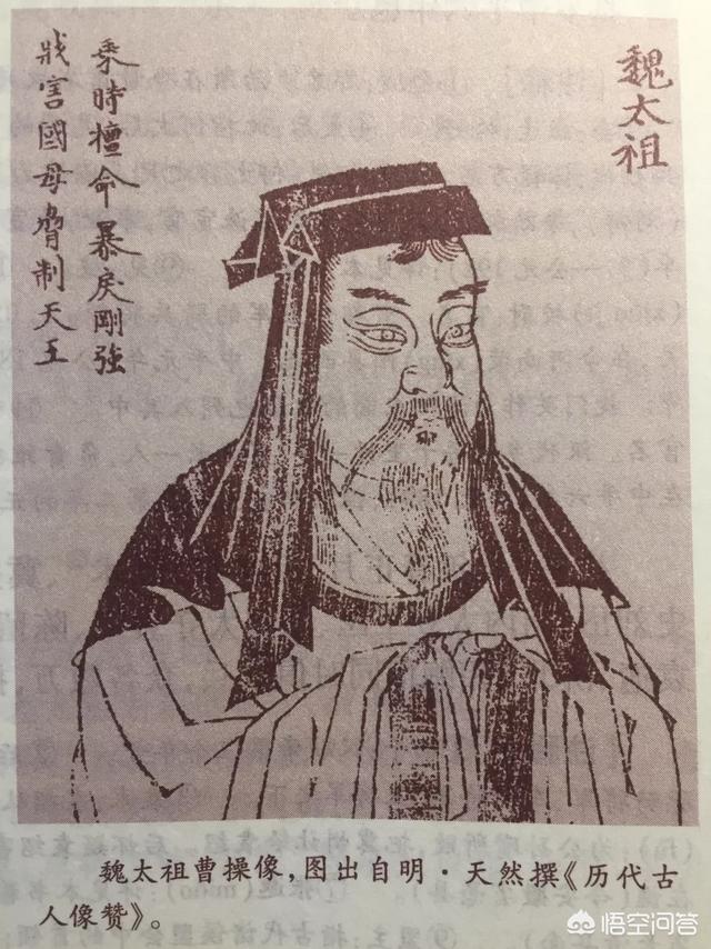 头条问答 曹操在 三国演义 里为什么是反派角色 是罗贯中的个人看法吗 你如何看待曹操 17个回答