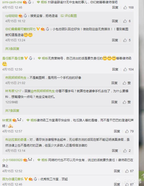 杨烁否认高价片酬:大家怎么看待这几年流行的网红和明星的高片酬？