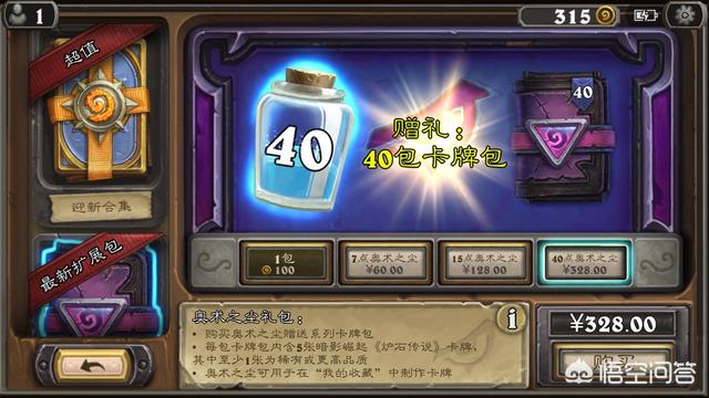 喂狗组黑桐谷歌:大家今天有想吐槽炉石传说的吗？