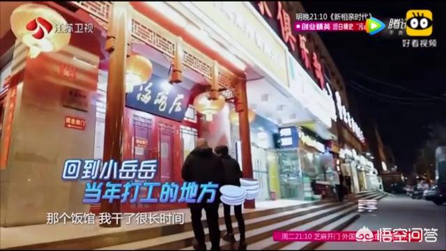 岳云鹏遭遇天价面:岳云鹏曾打工的那个杂酱面馆还在吗味道怎么样