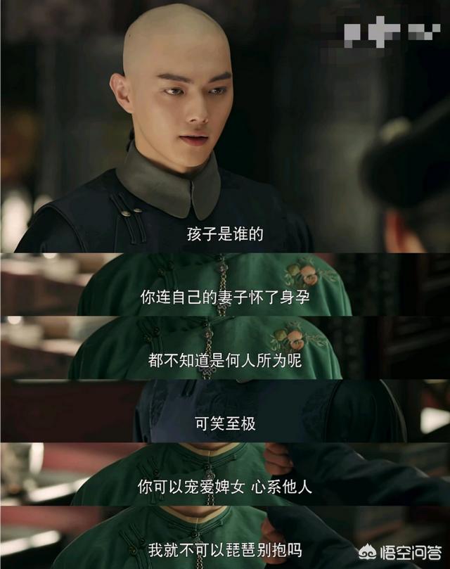 王尔晴:对于《延禧攻略》的大结局，你觉得怎么样