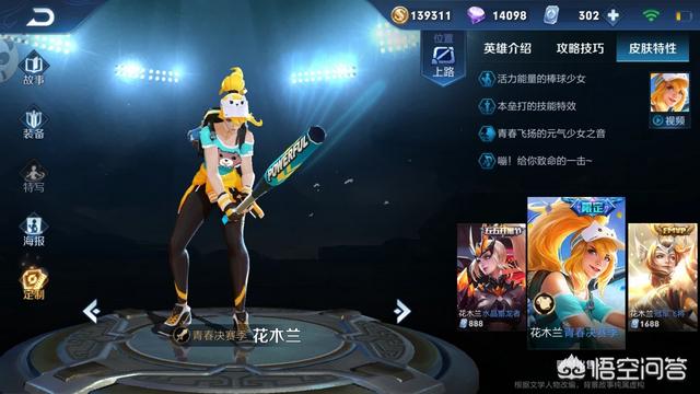 王者荣耀新赛季三个“最弱鸡”边路,花木兰上榜,还有两个是谁？