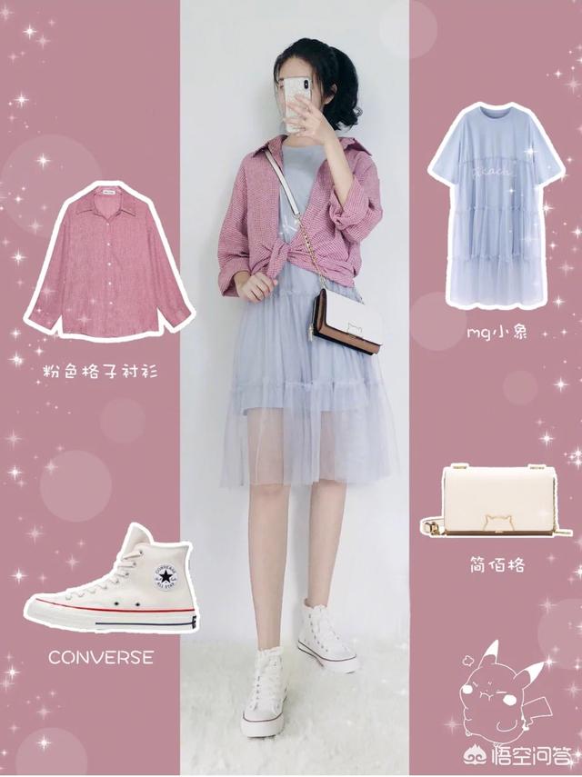 淘宝网努雪纺衫长袖:春末夏初，有什么好的服装搭配？