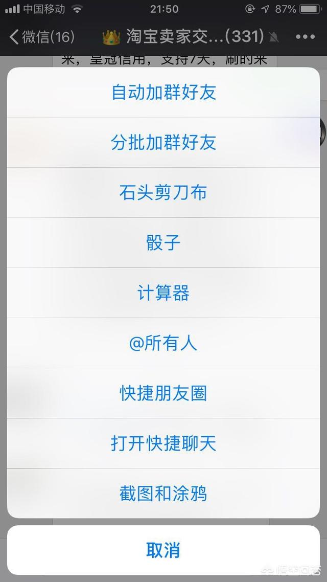 iOS系统的设备怎么装两个微信？插图6