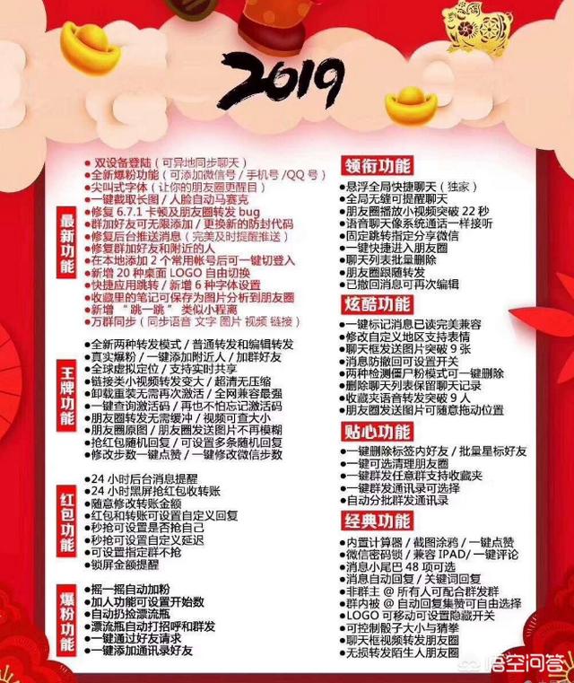 iOS系统的设备怎么装两个微信？插图8