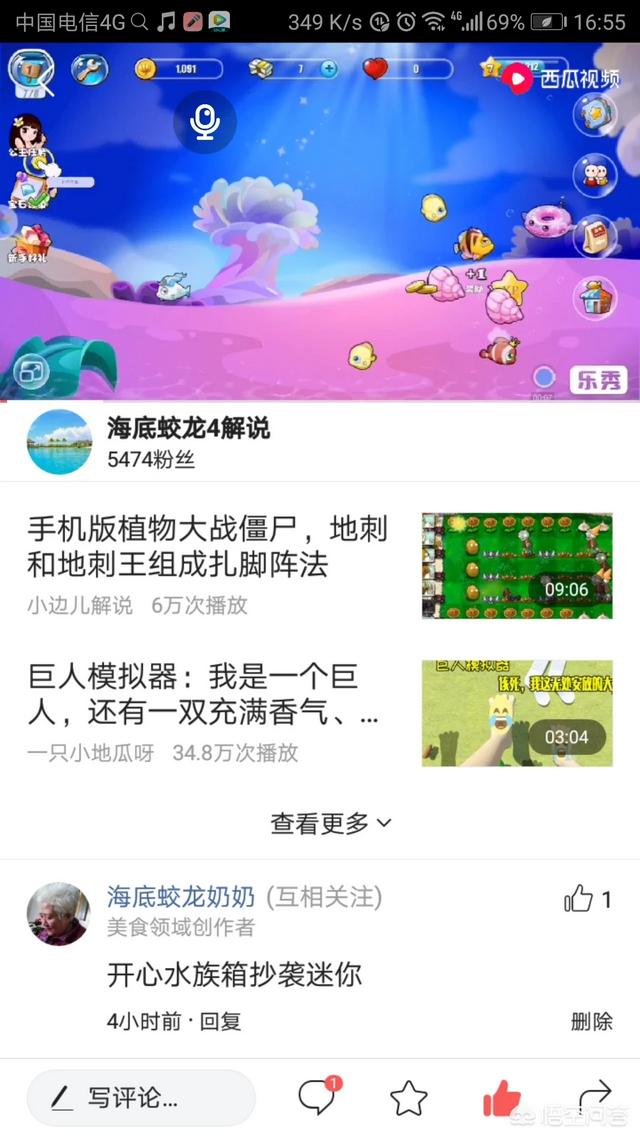 你们觉得《迷你世界》怎么样？