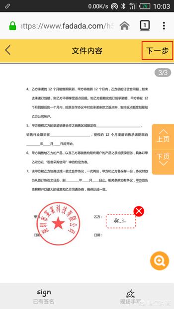 微信上可以签署合同（电子合同）吗