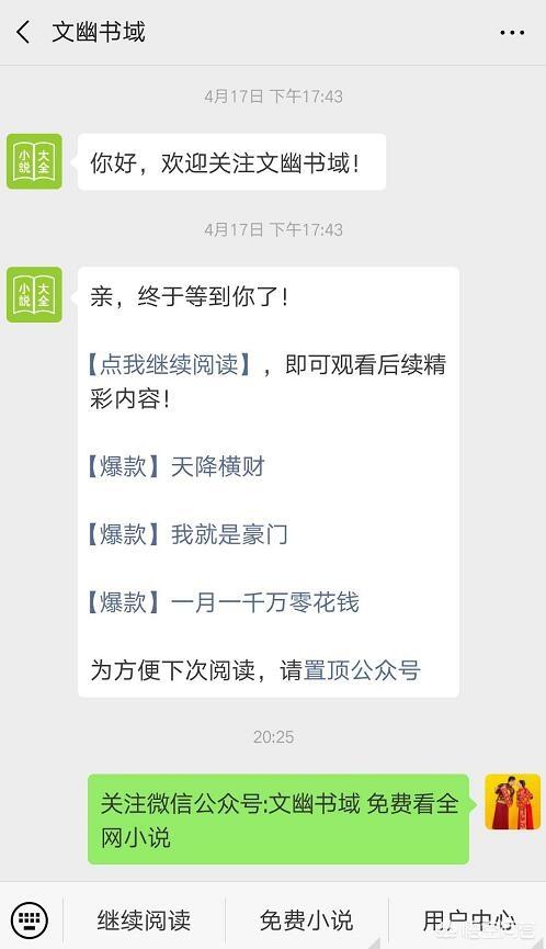 你最喜欢什么小说网站？