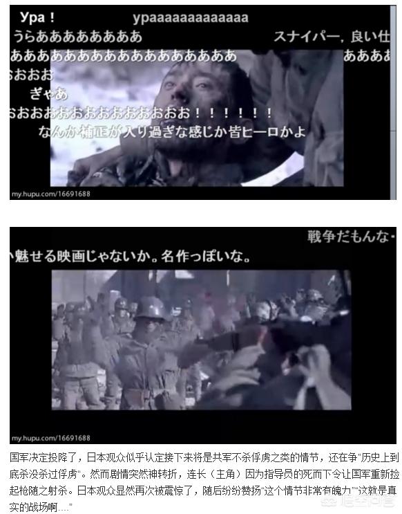 集结号剧情:日本人看到中国拍的战争片怎么想？