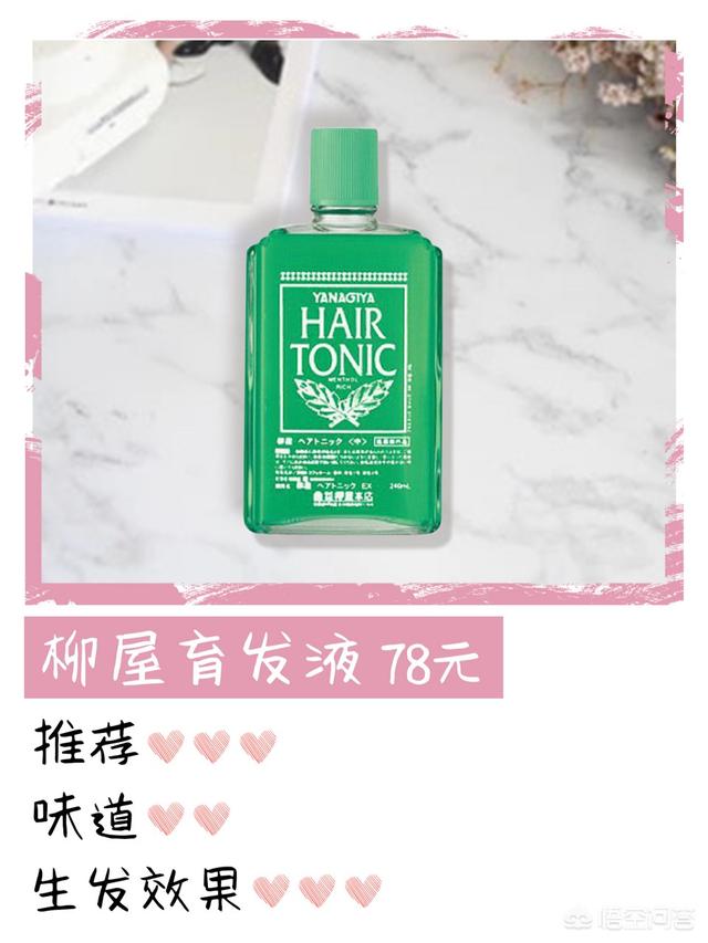 育发液，中国的康王好还是日本的柳屋好？