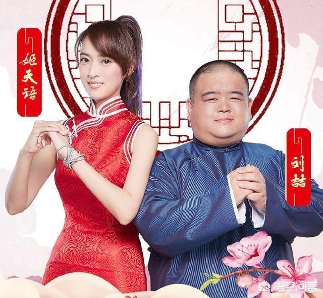 德云社那么火爆,为什么就没人受到启发,搞个相声女团呢？