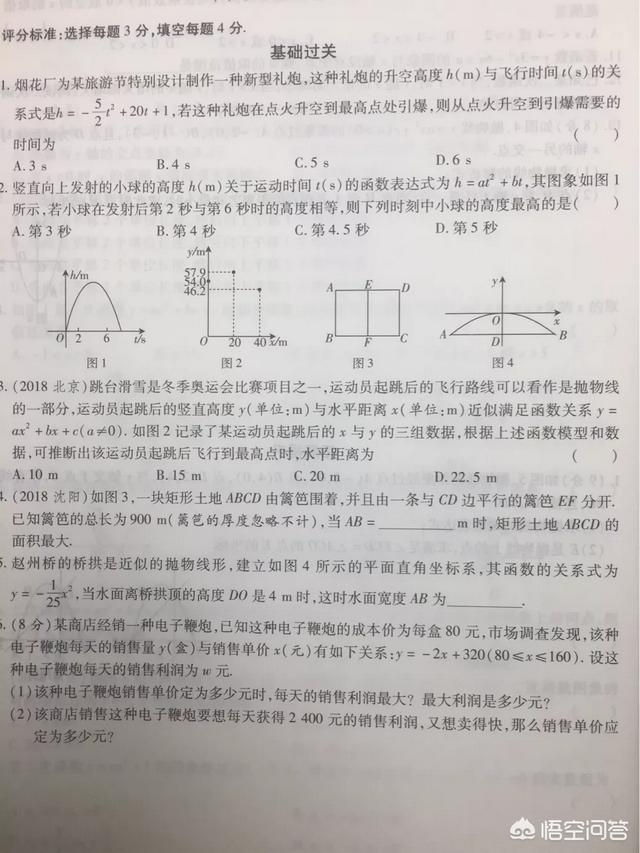 初中数学主要分哪几部分的内容？应该怎么提高？