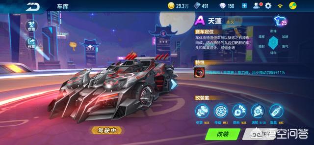 qq飞车黄刺玫:在QQ飞车中抢七是什么意思？