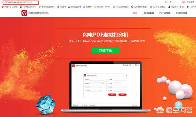 pdf虚拟打印机如何使用？