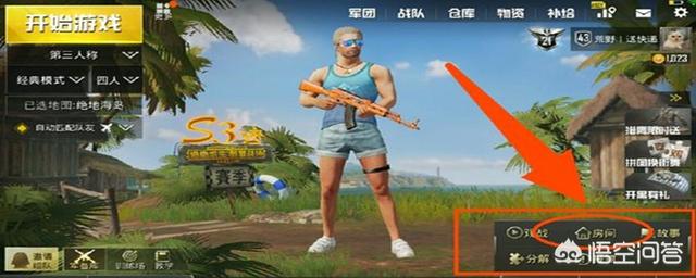 绝地求生端游好玩还是手游好玩？